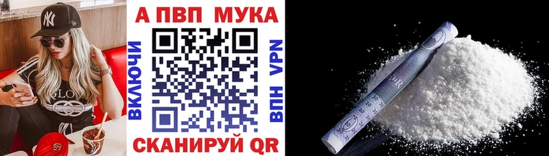 A PVP мука Куса