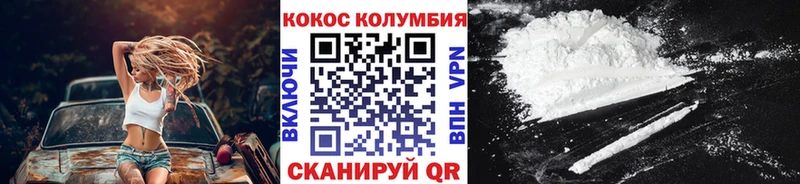купить наркотики цена  Куса  Кокаин Колумбийский 
