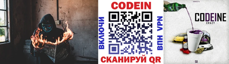 Codein Purple Drank  мориарти состав  Куса 