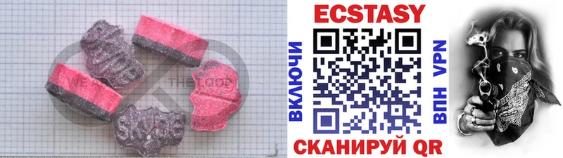 Экстази 280 MDMA Куса
