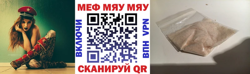МЕФ mephedrone Куса