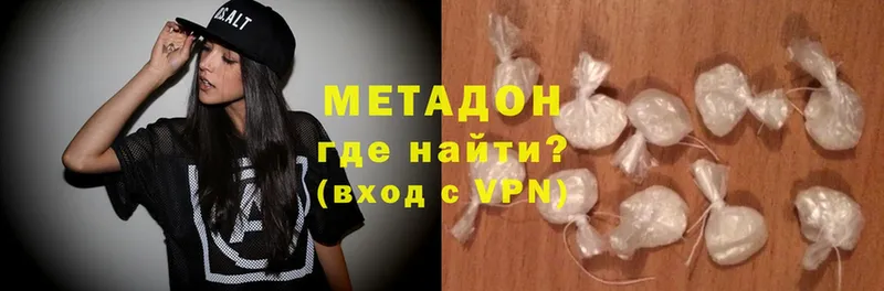 МЕТАДОН methadone  Куса 